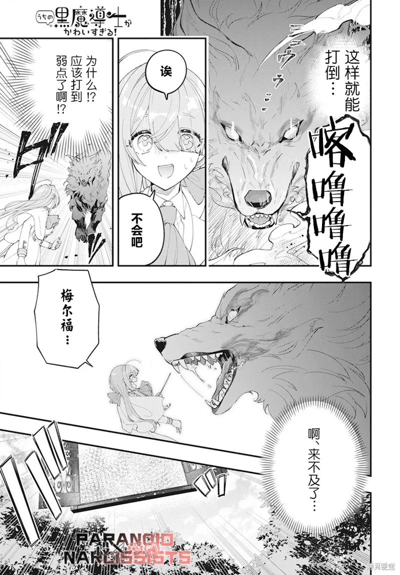 第01话 第30页