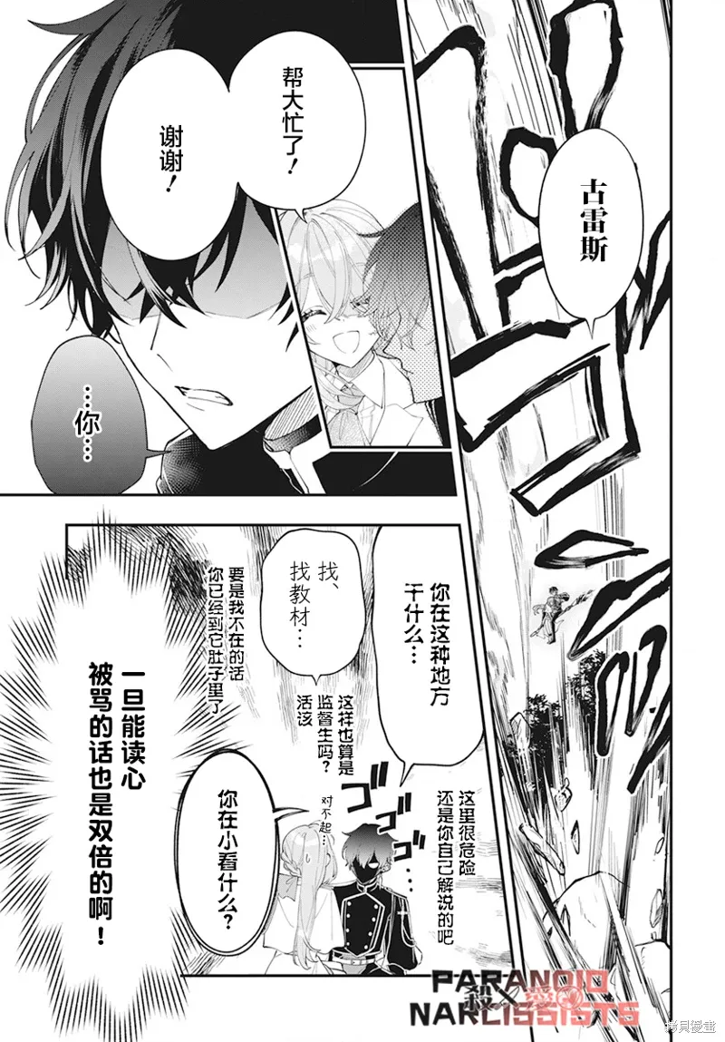 第01话 第32页