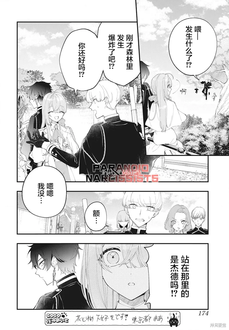 第01话 第33页