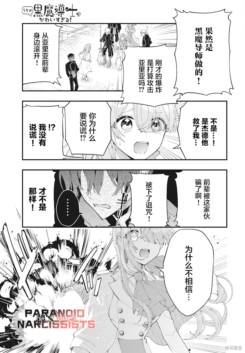 第01话 第34页