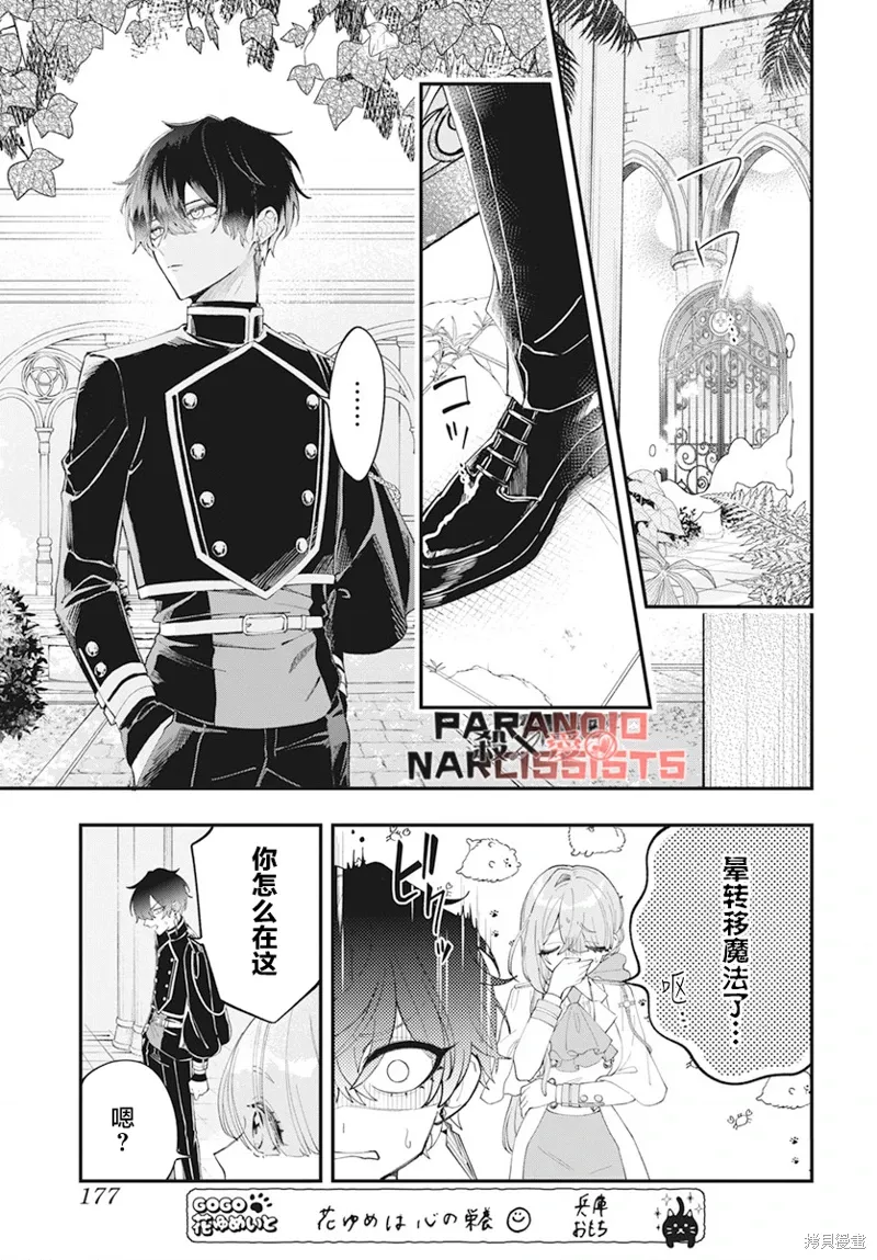 第01话 第36页