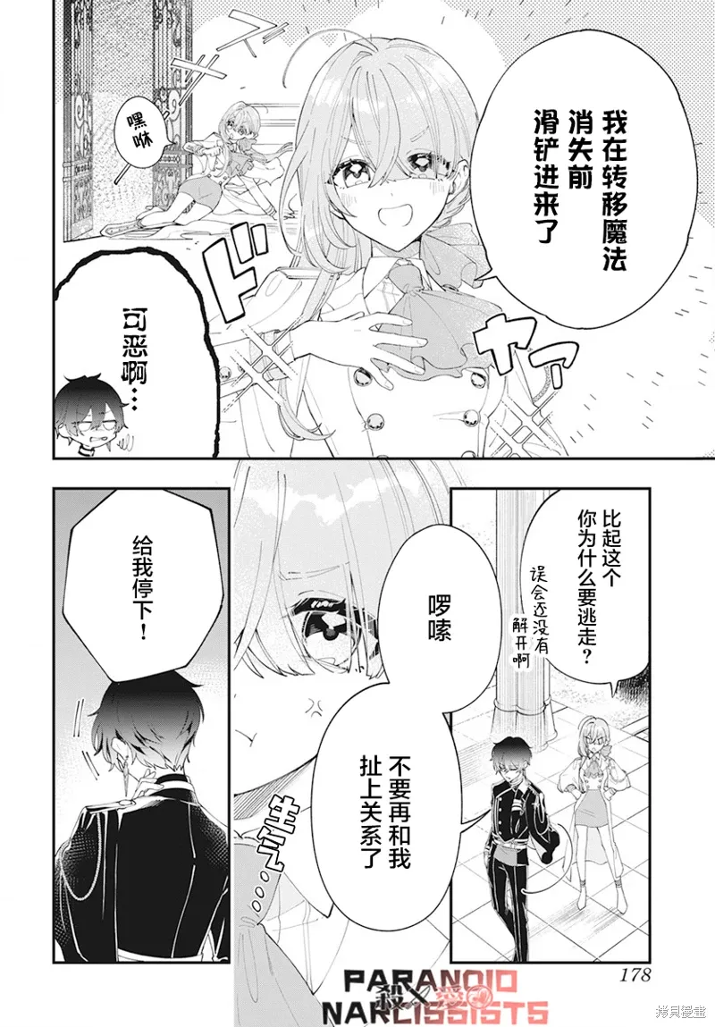 第01话 第37页