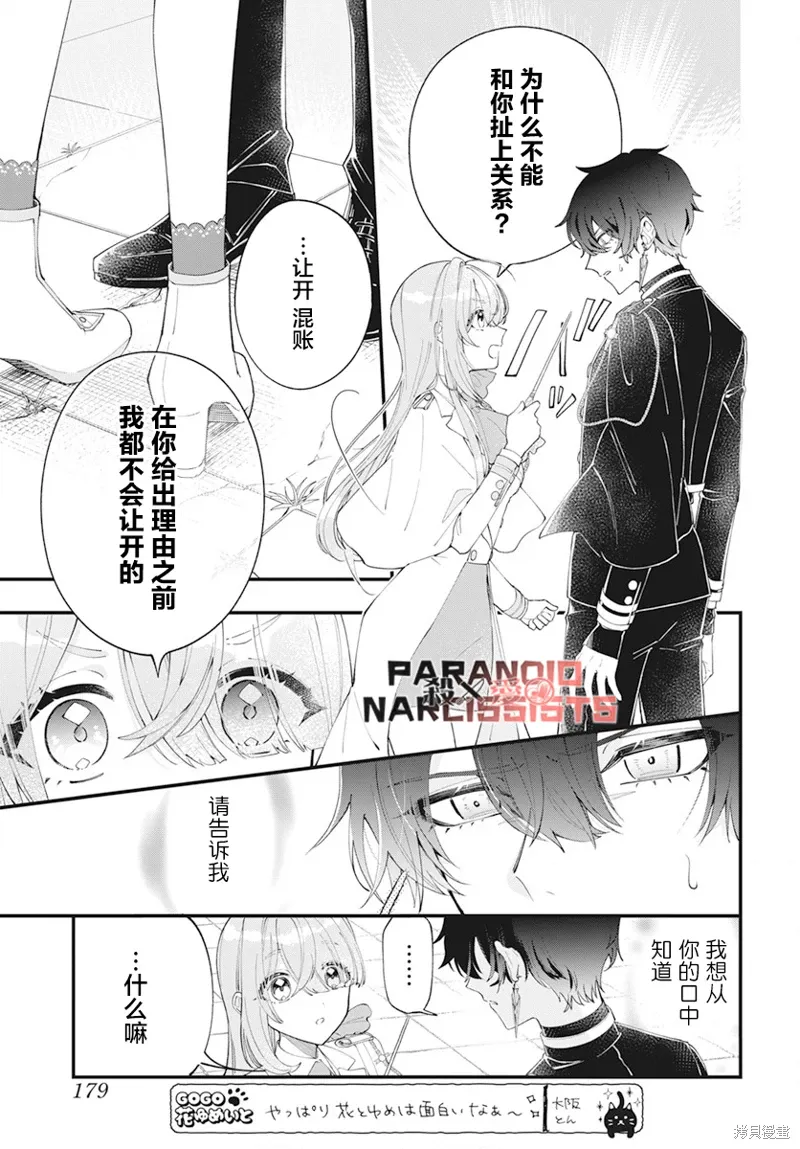 第01话 第38页