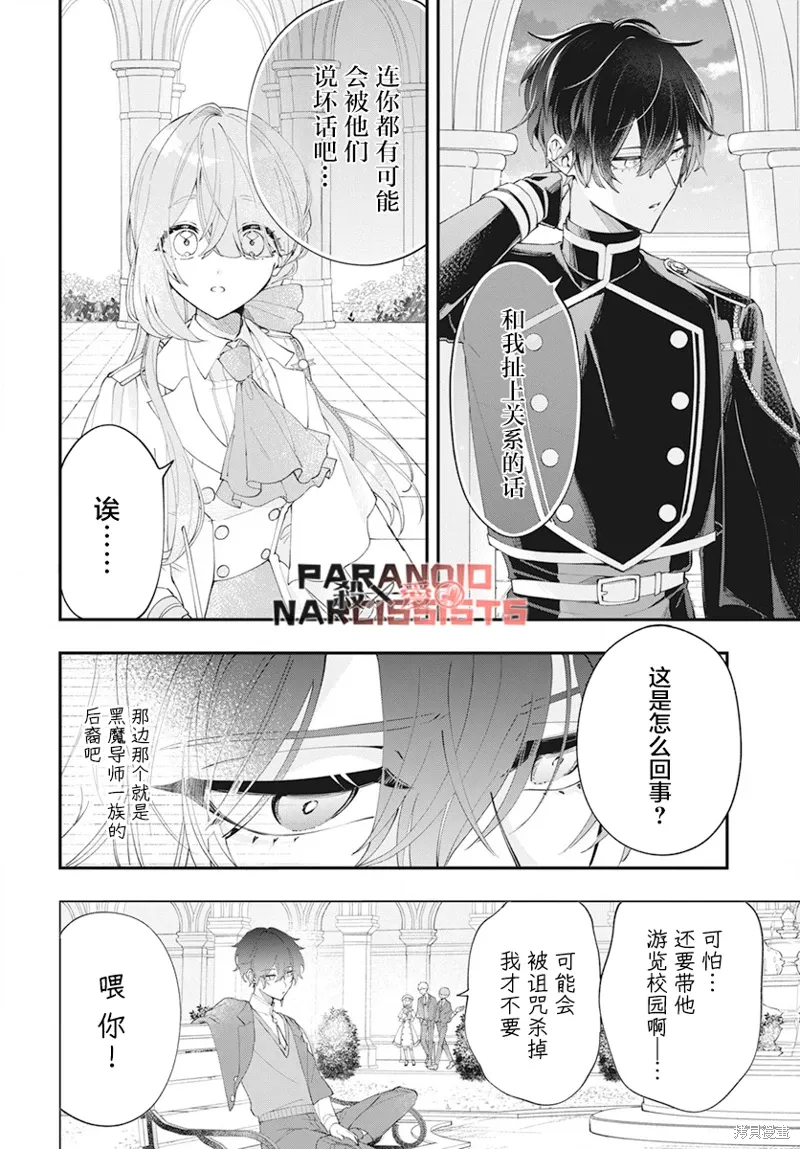 第01话 第39页