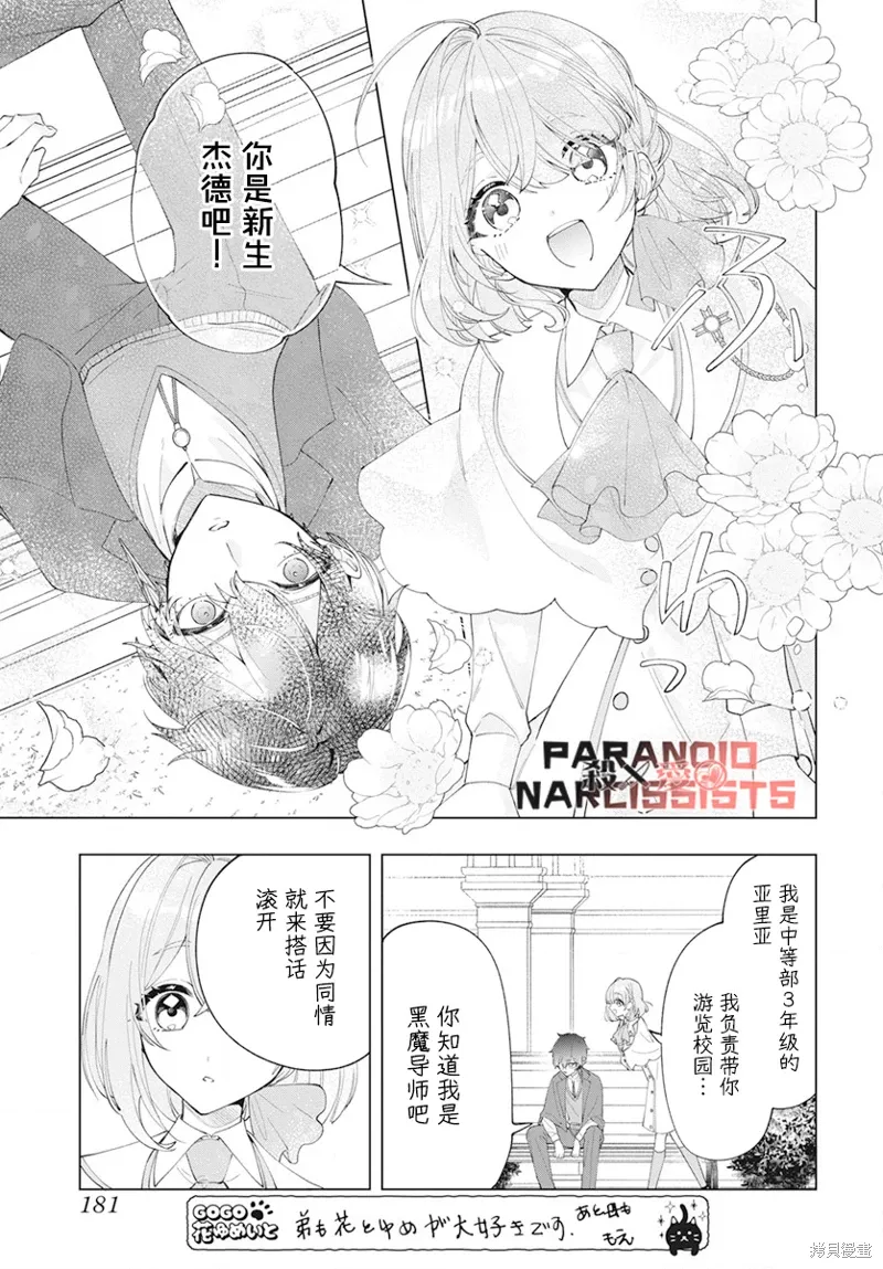 第01话 第40页