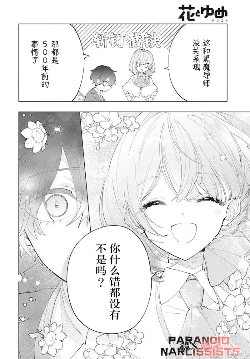 第01话 第41页