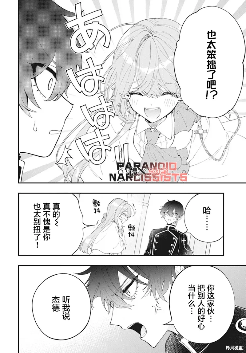 第01话 第43页