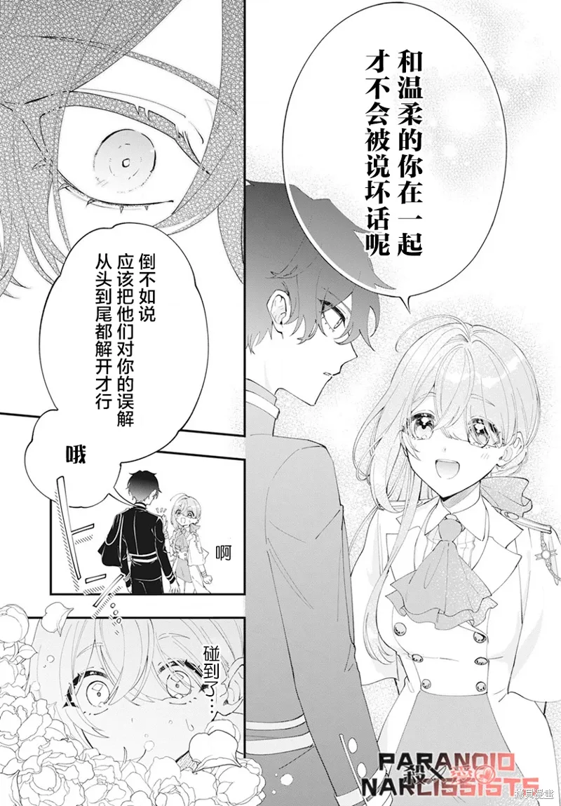 第01话 第44页
