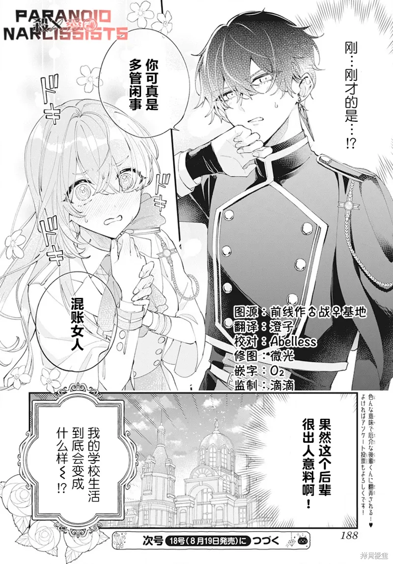 第01话 第48页