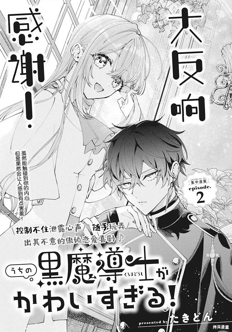 第02话 第1页