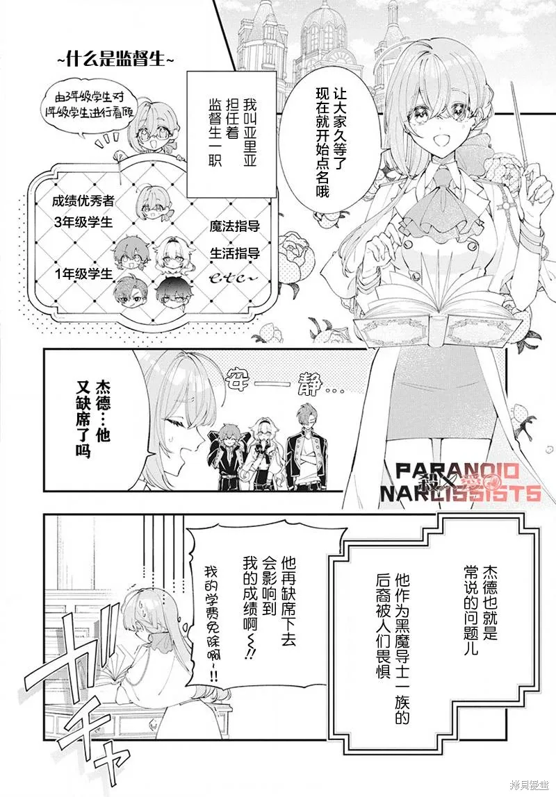 第02话 第2页