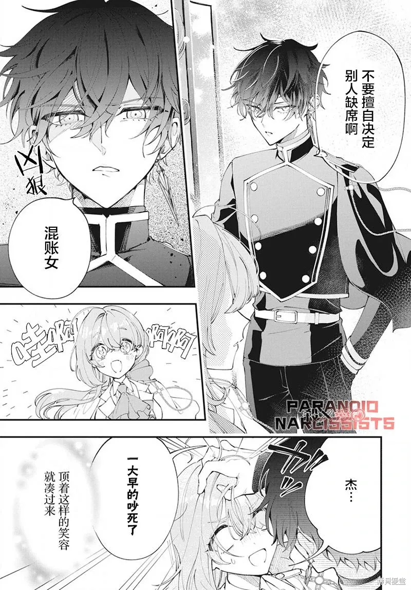 第02话 第3页