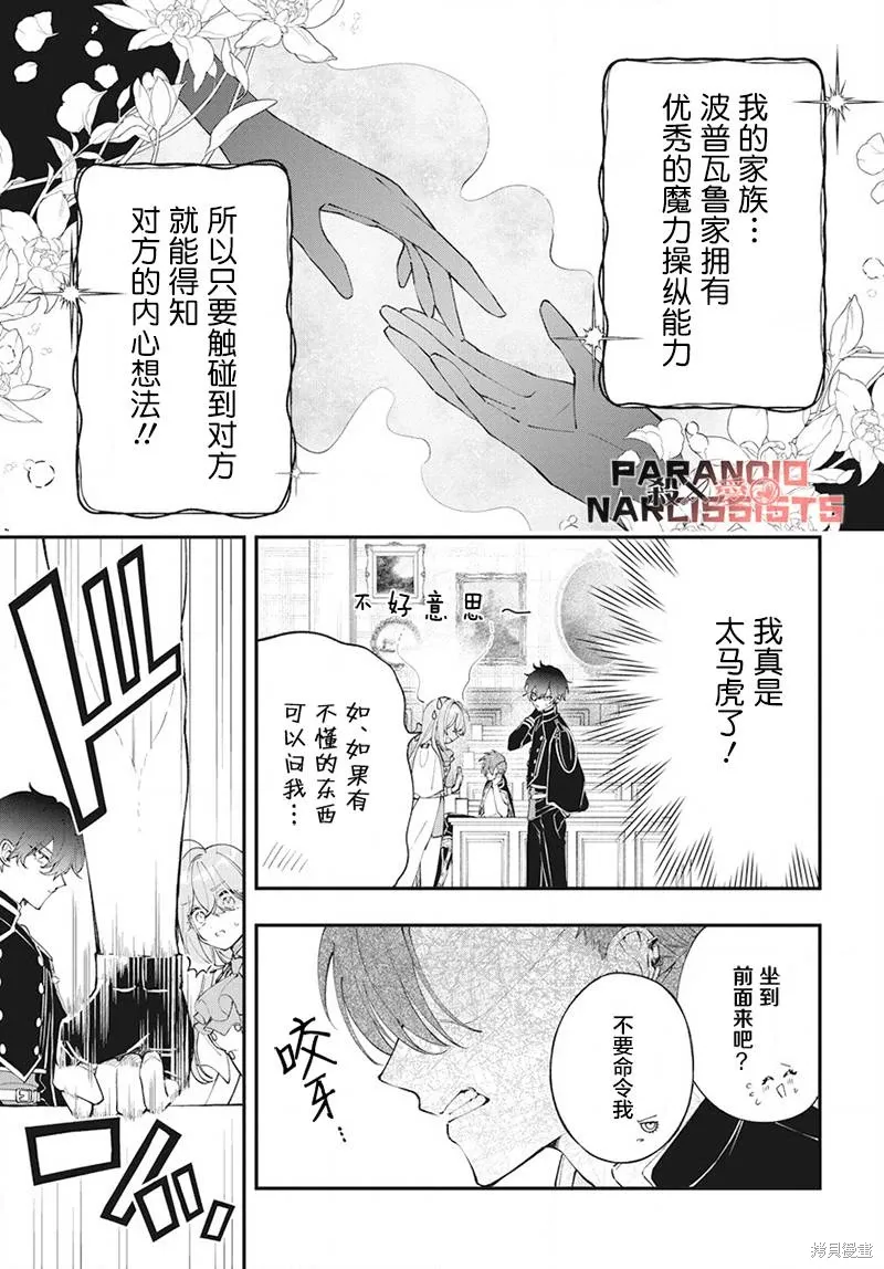 第02话 第5页