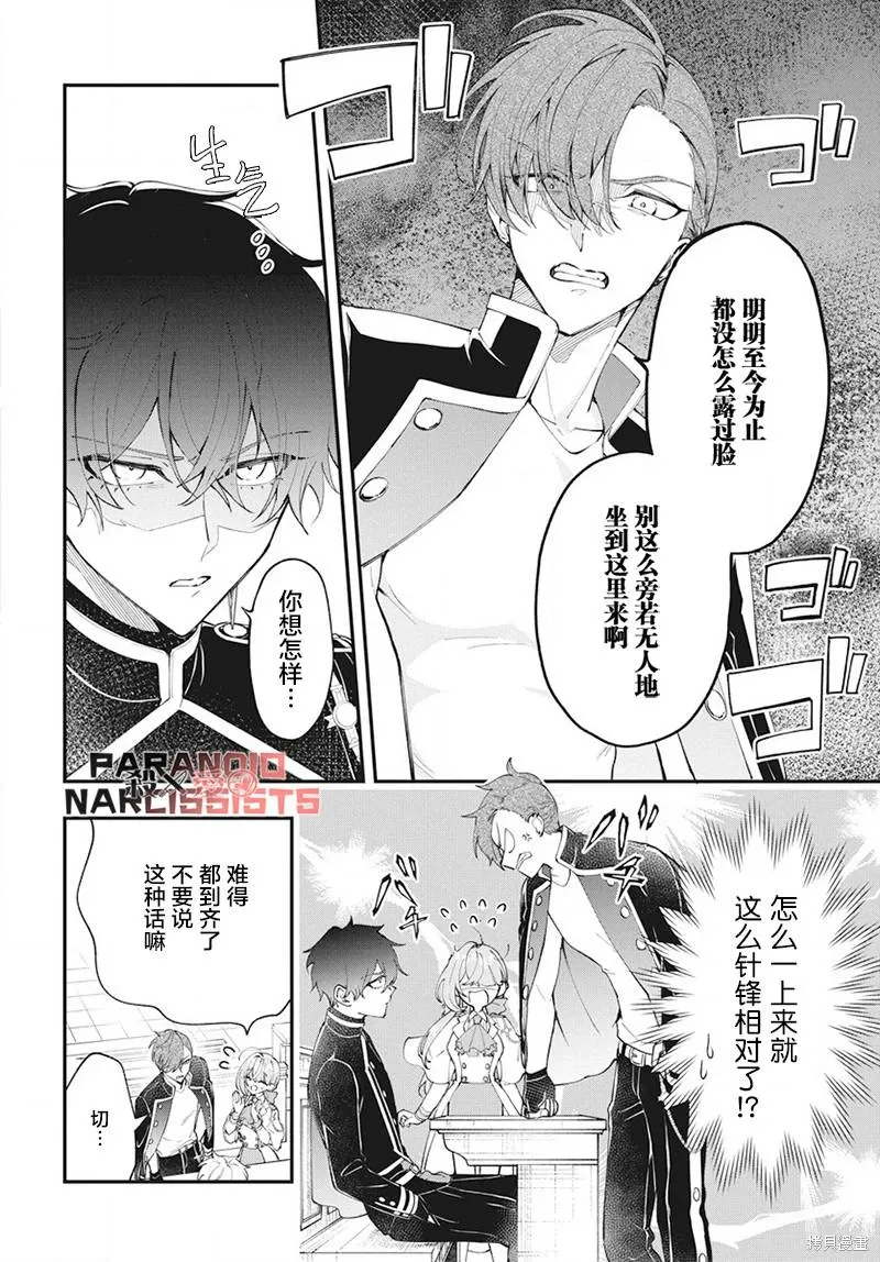 第02话 第6页