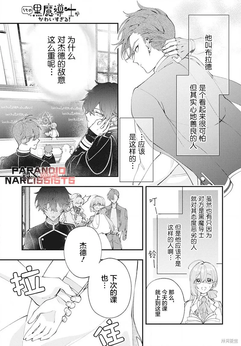 第02话 第7页