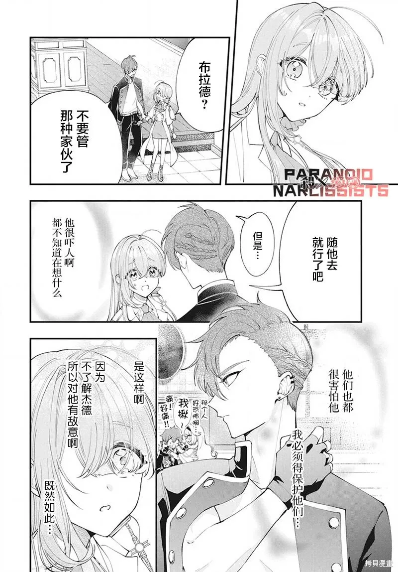 第02话 第8页