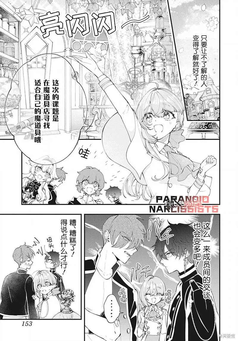 第02话 第9页