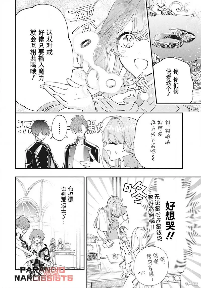第02话 第10页