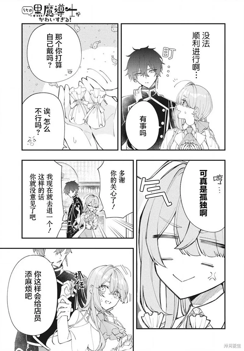 第02话 第11页