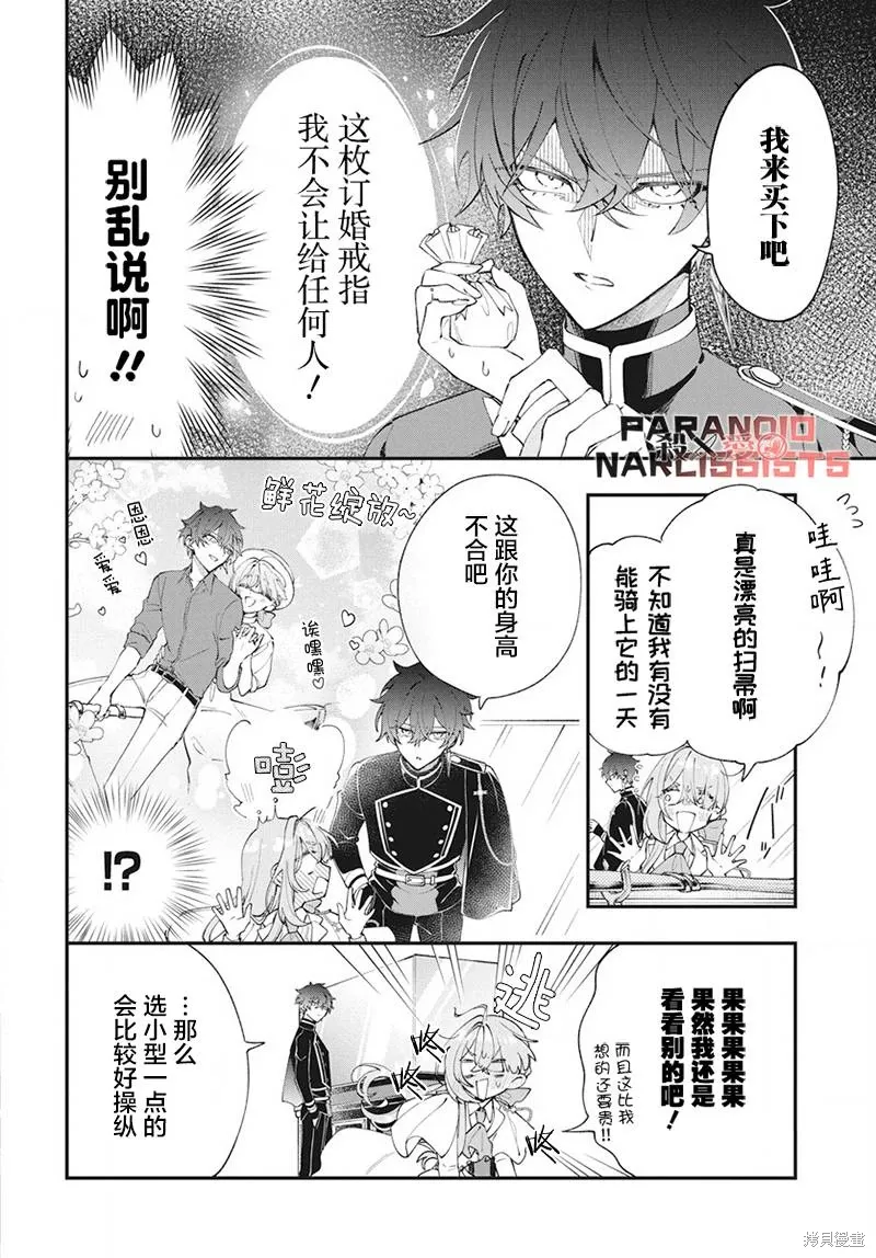 第02话 第12页