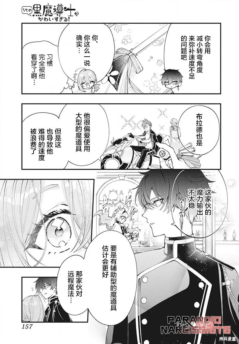 第02话 第13页
