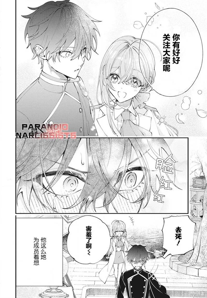 第02话 第14页
