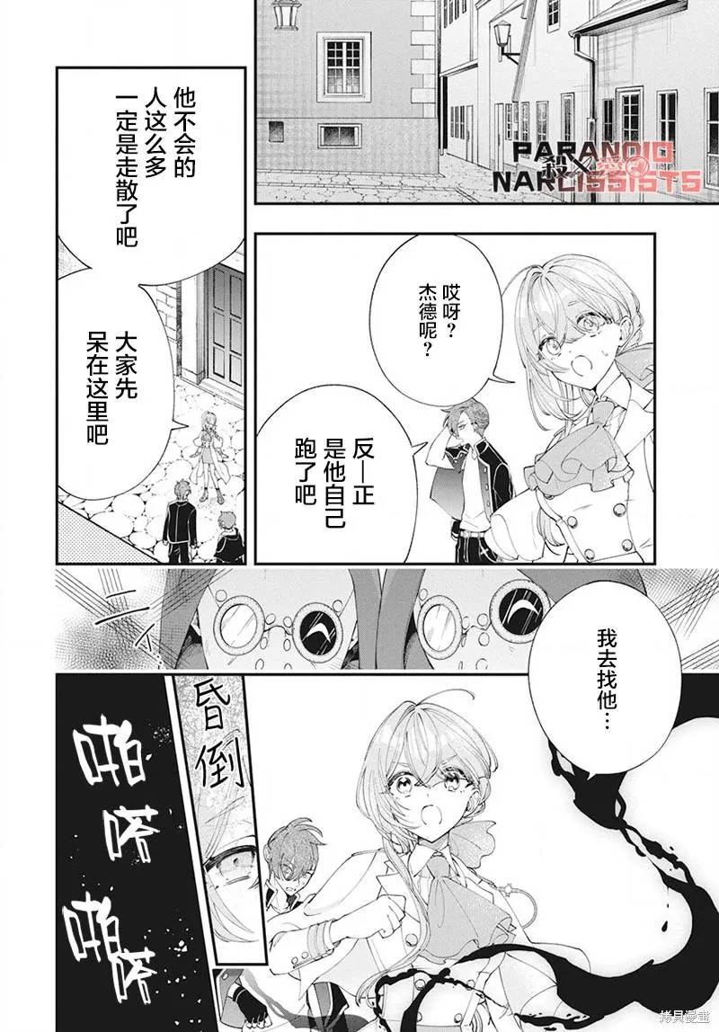 第02话 第16页