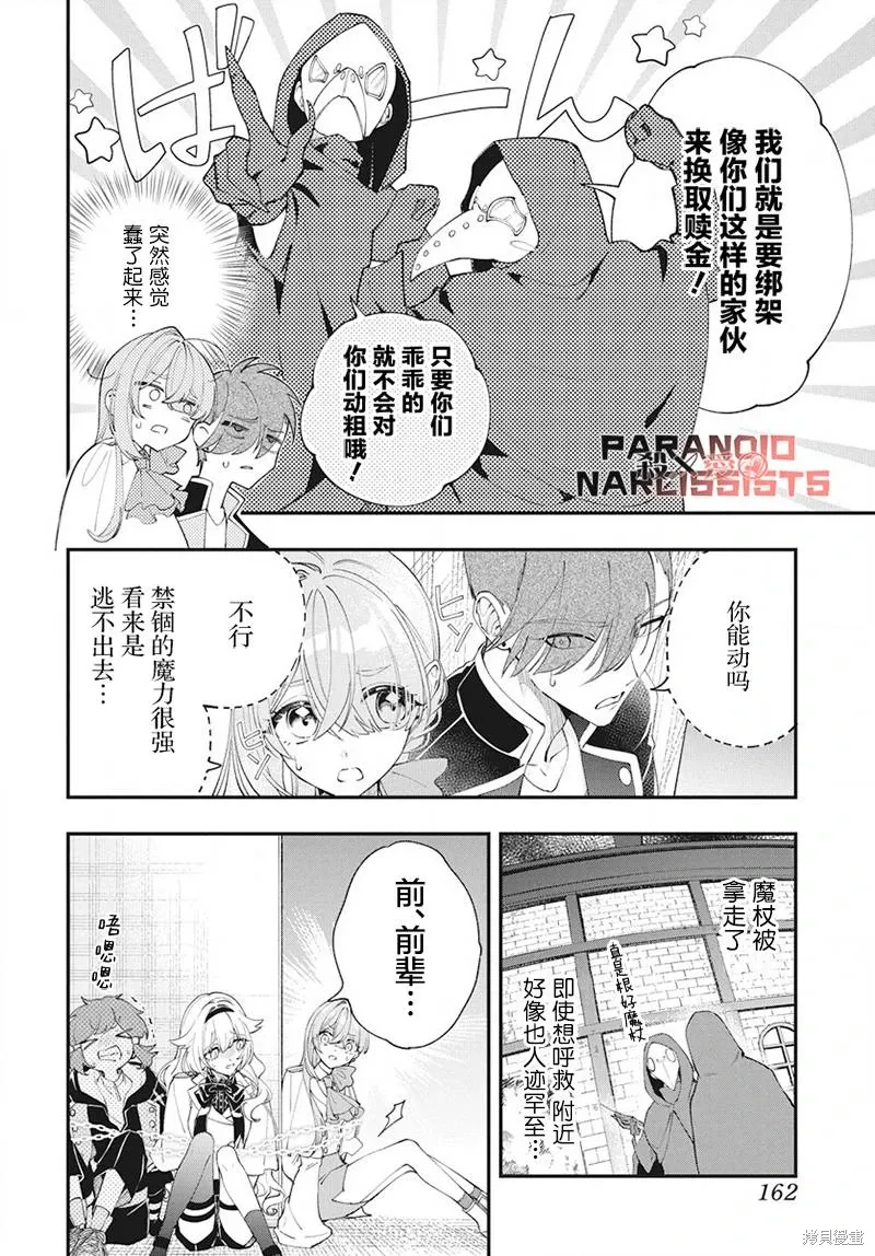 第02话 第18页