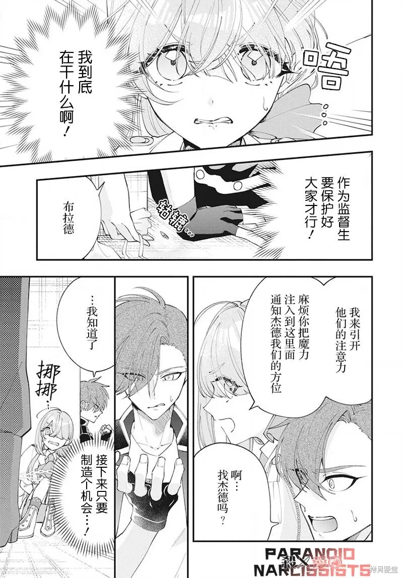 第02话 第19页
