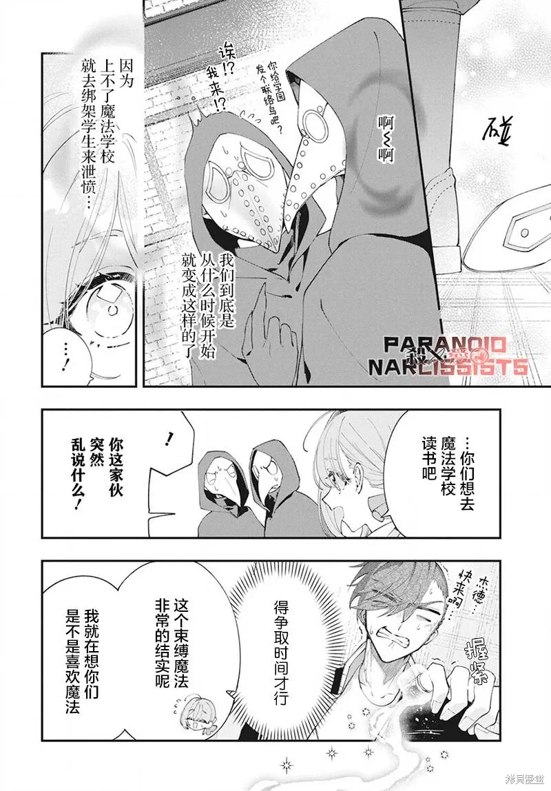 第02话 第20页