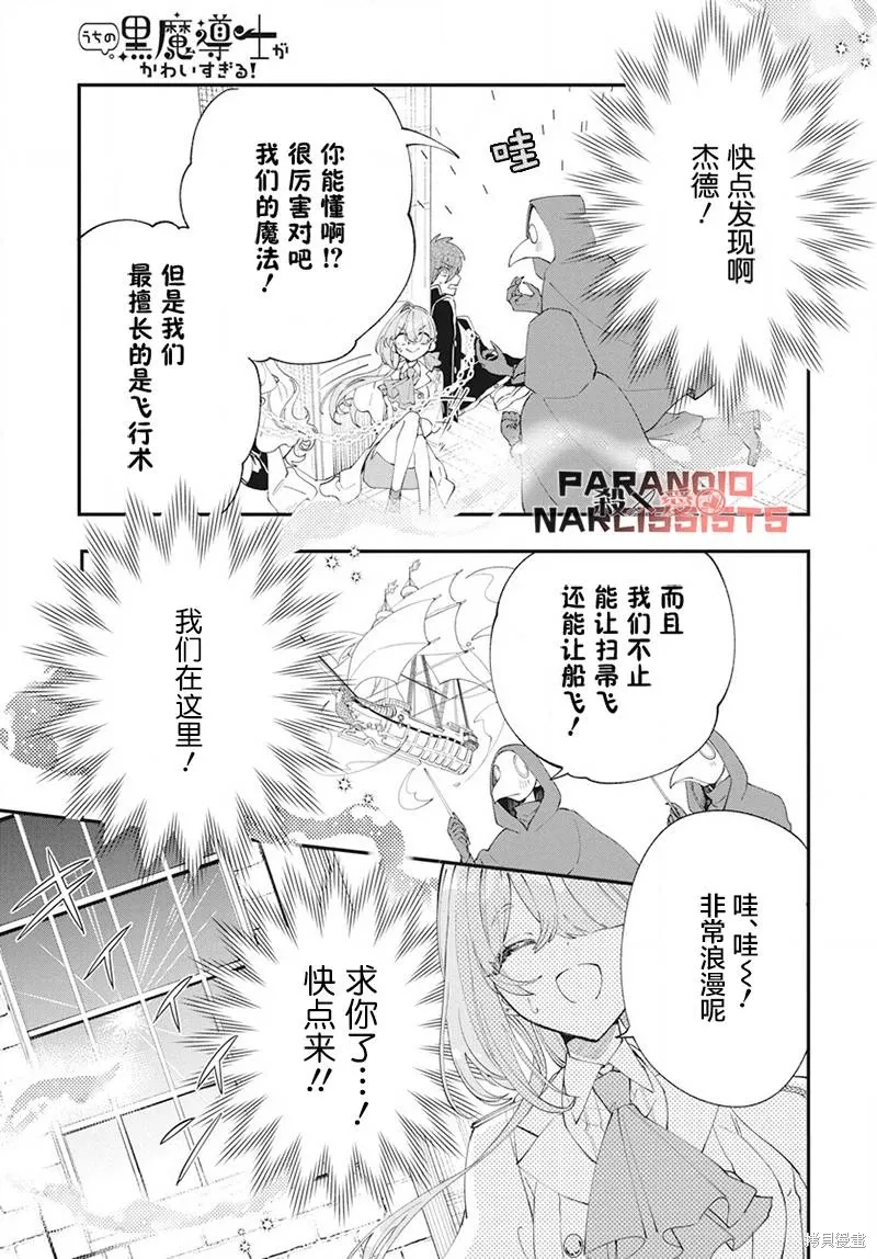 第02话 第21页