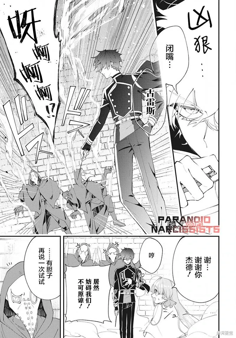 第02话 第23页