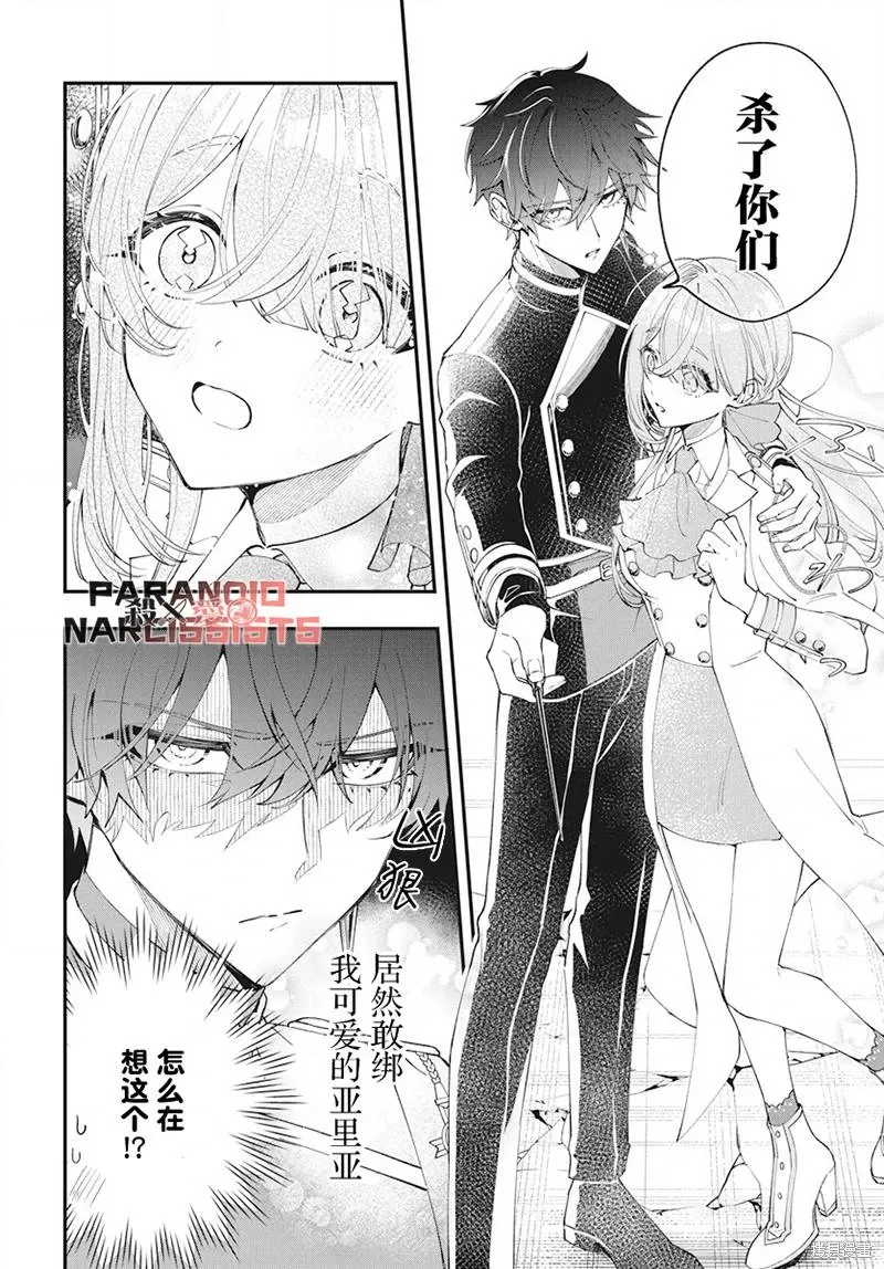 第02话 第24页