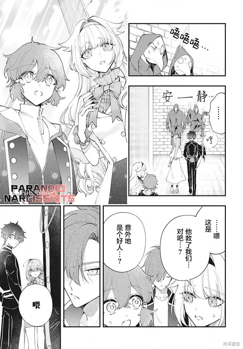 第02话 第25页