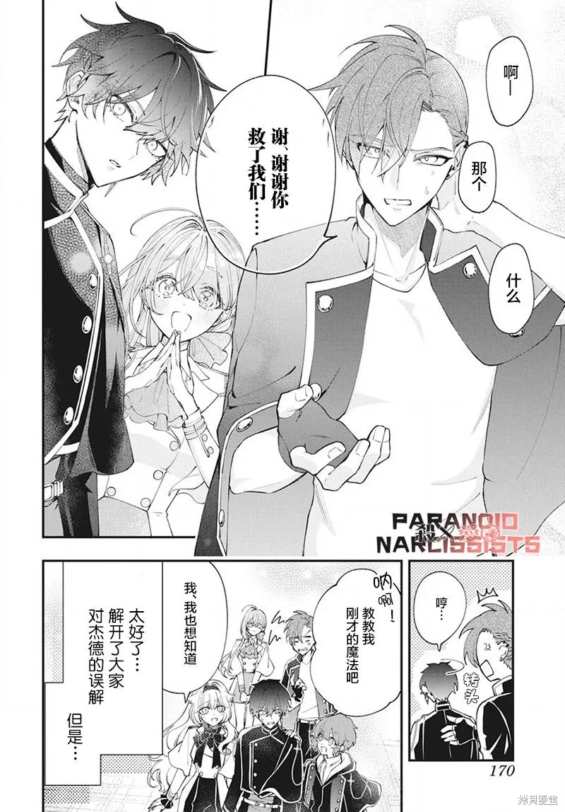 第02话 第26页