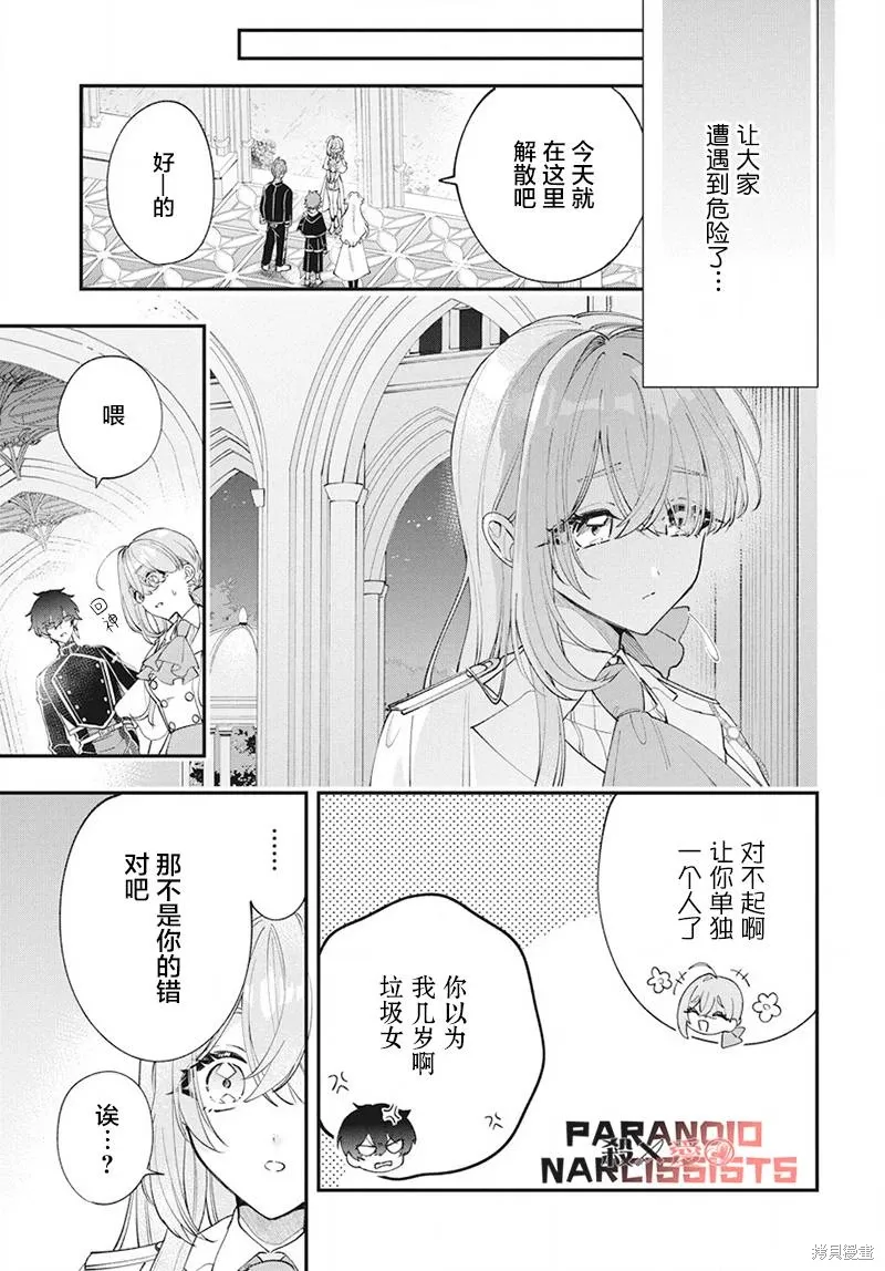 第02话 第27页