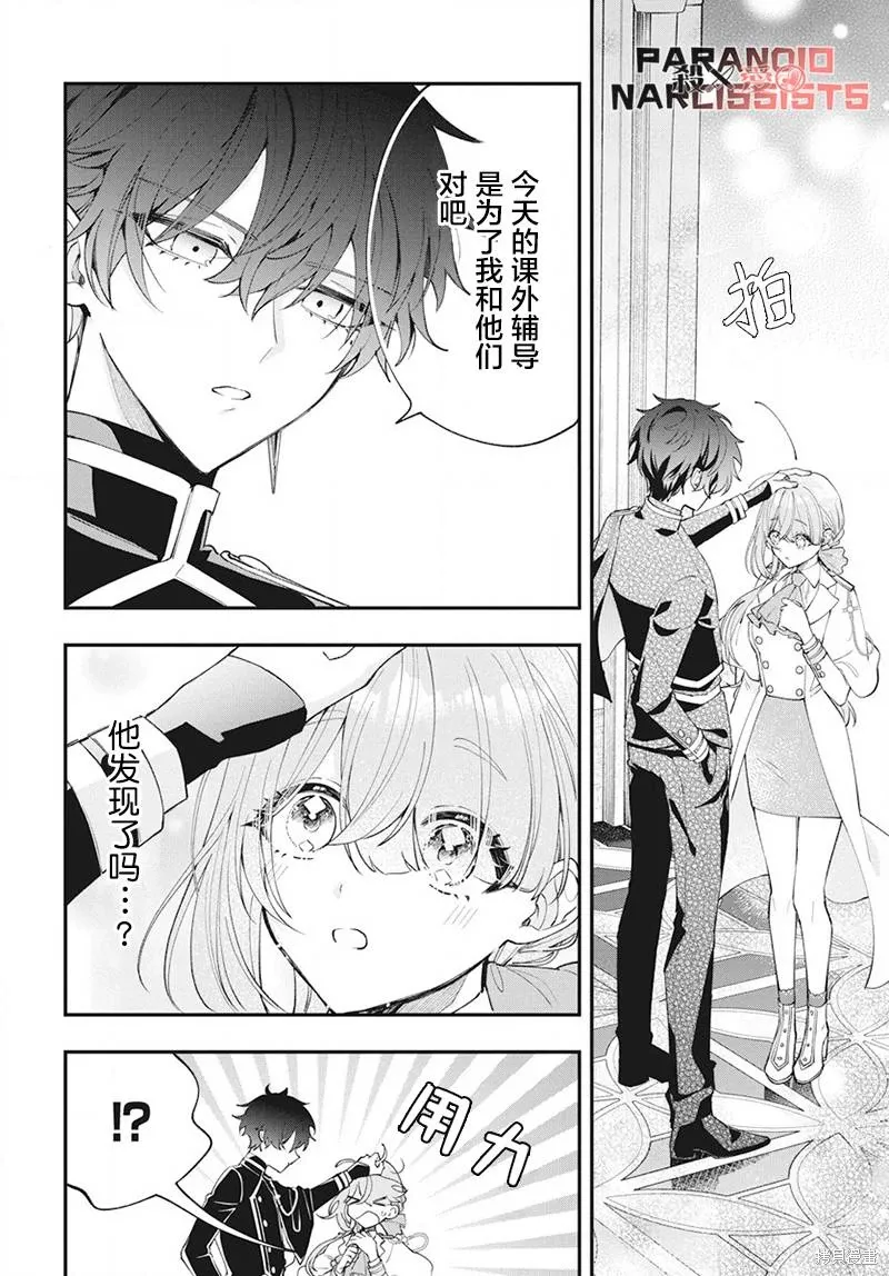 第02话 第28页