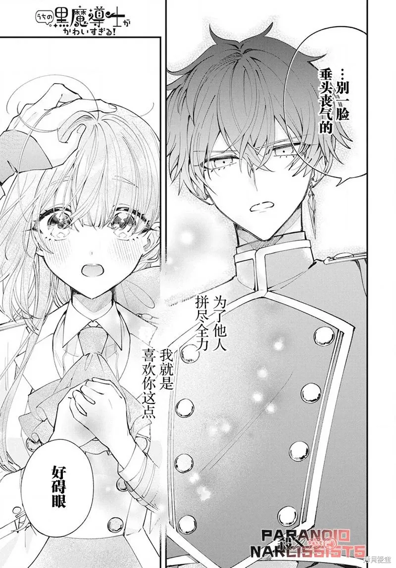 第02话 第29页