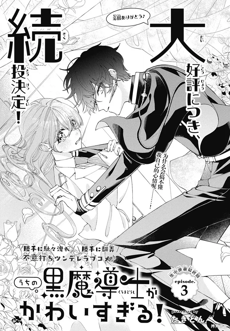 第03话 第1页