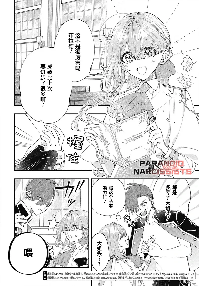 第03话 第2页