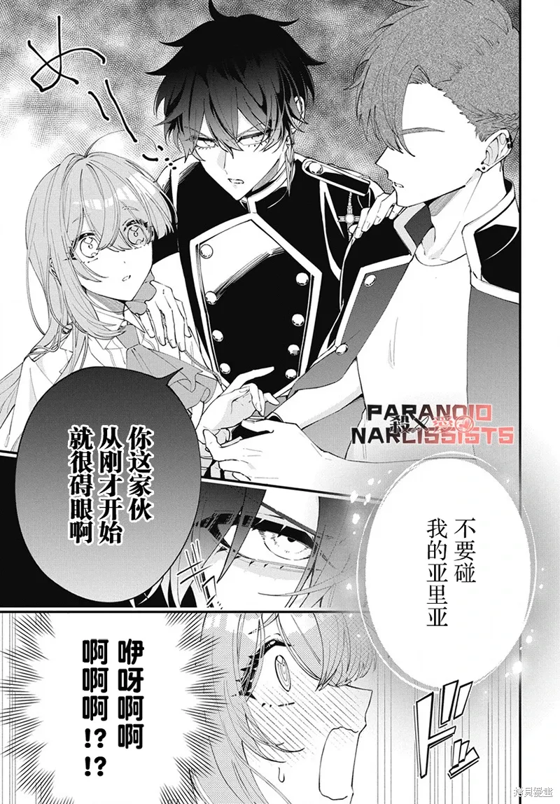 第03话 第3页