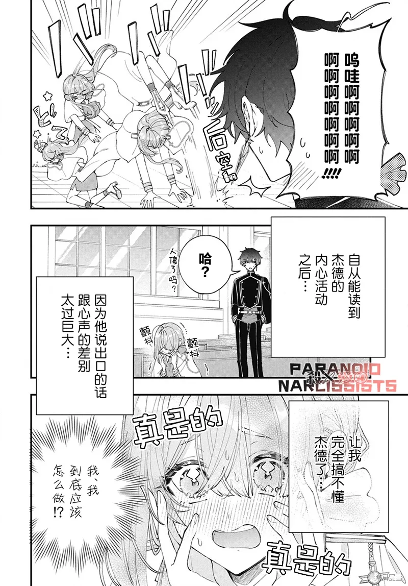 第03话 第4页