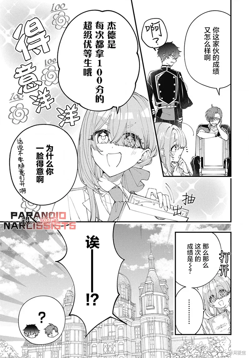 第03话 第5页