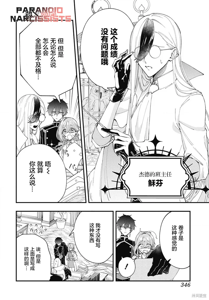 第03话 第6页