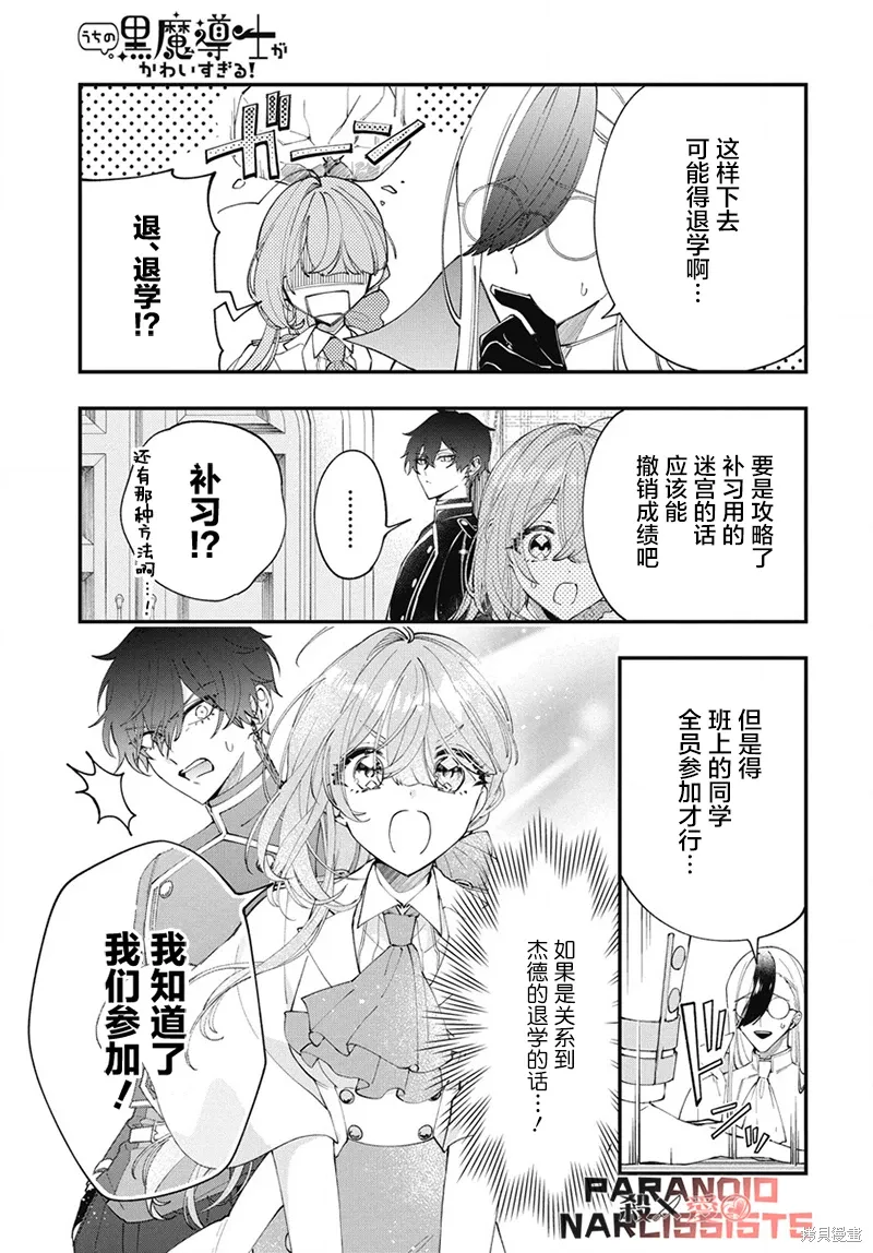 第03话 第7页