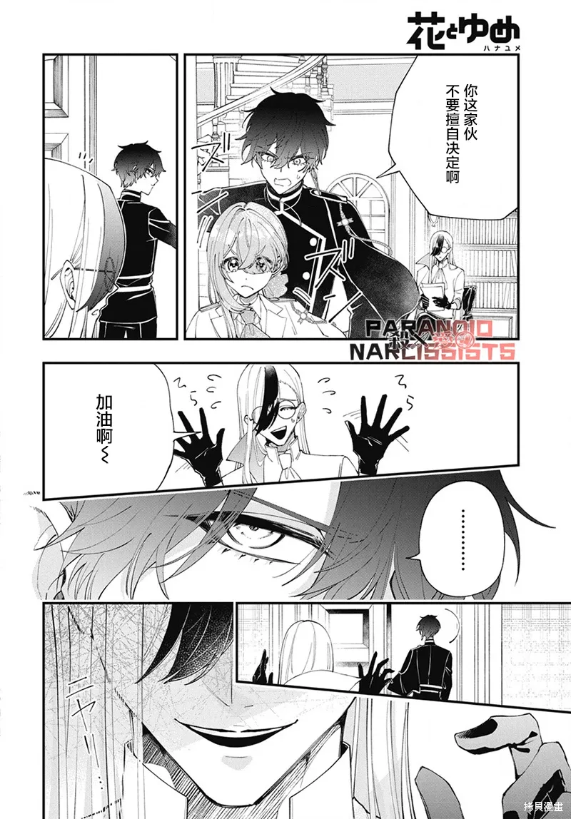 第03话 第8页