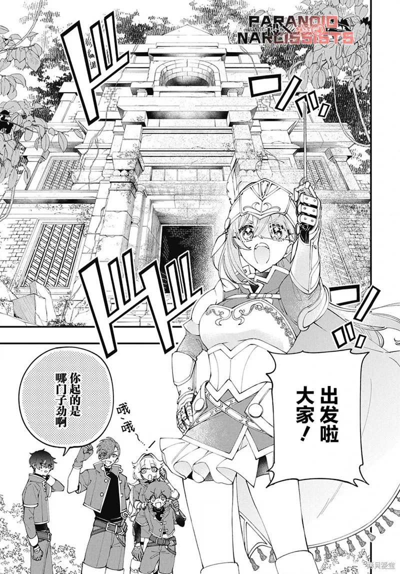 第03话 第9页