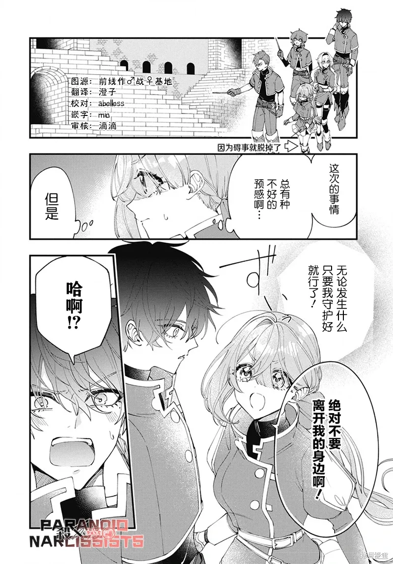 第03话 第10页