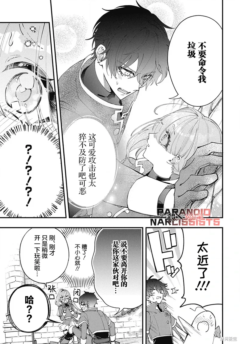 第03话 第11页
