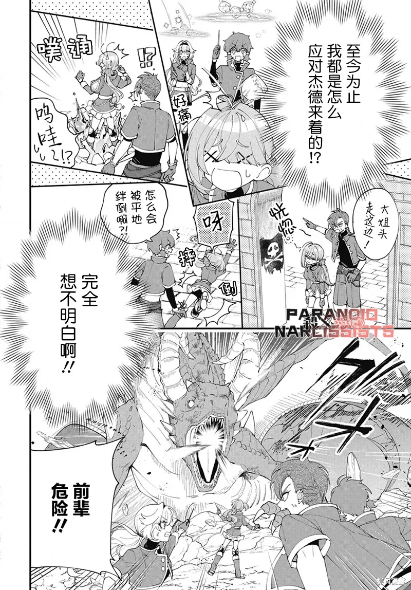 第03话 第12页